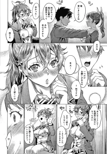 [Sage Joh] Gotsugou Kanojo Fhentai - Page 193