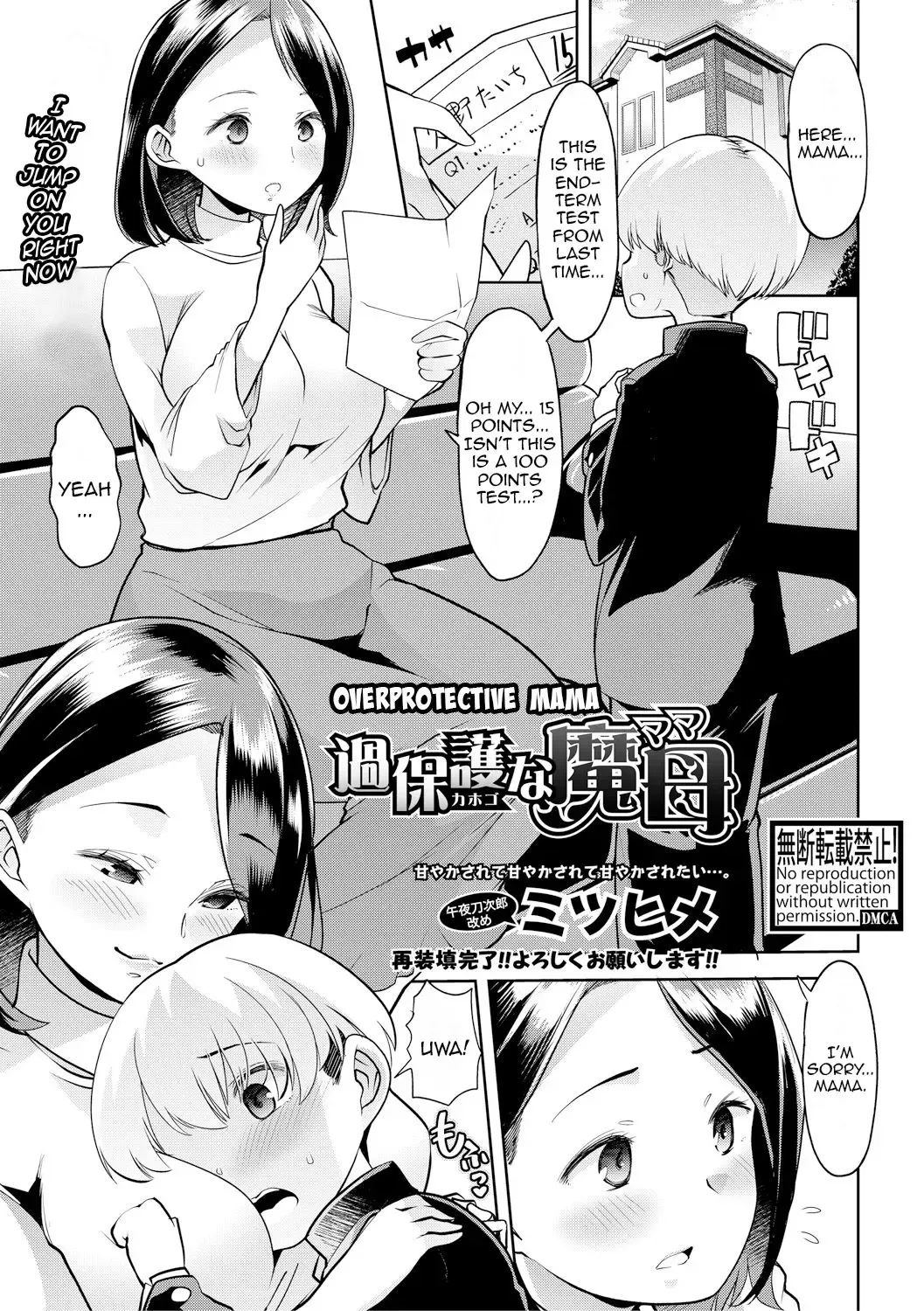 Read [Goya] Kahogo na Mama | Overprotective Mama - Fhentai.net