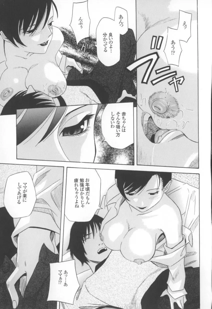 [Hashida Mamoru] Mou-sou-Musume. Fhentai - Page 112