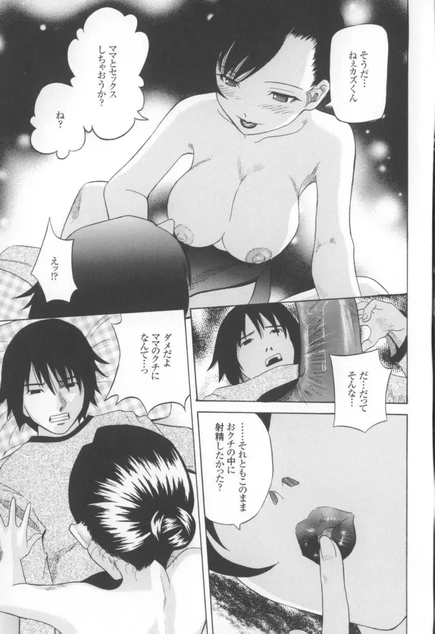 [Hashida Mamoru] Mou-sou-Musume. Fhentai - Page 116