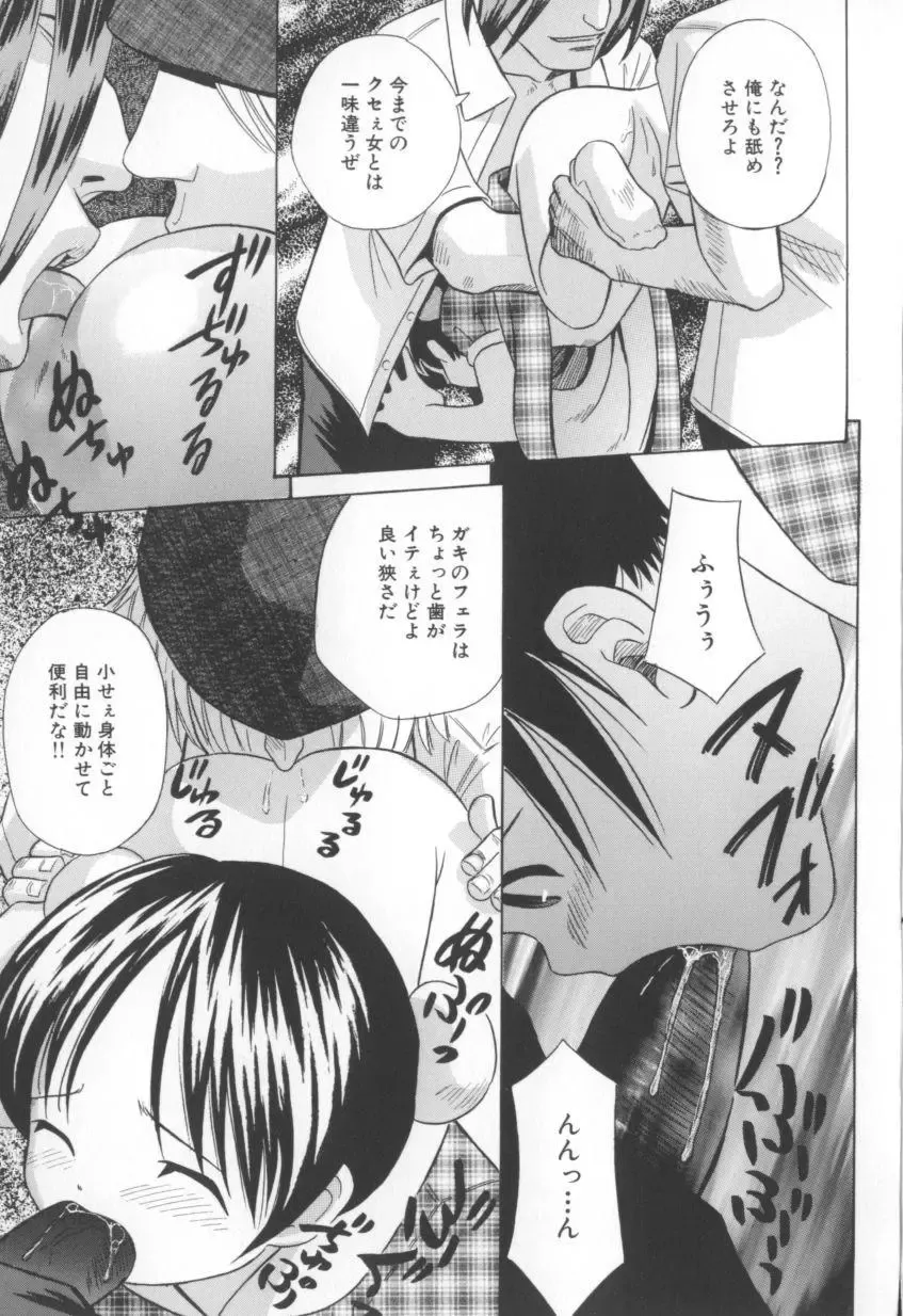 [Hashida Mamoru] Mou-sou-Musume. Fhentai - Page 35