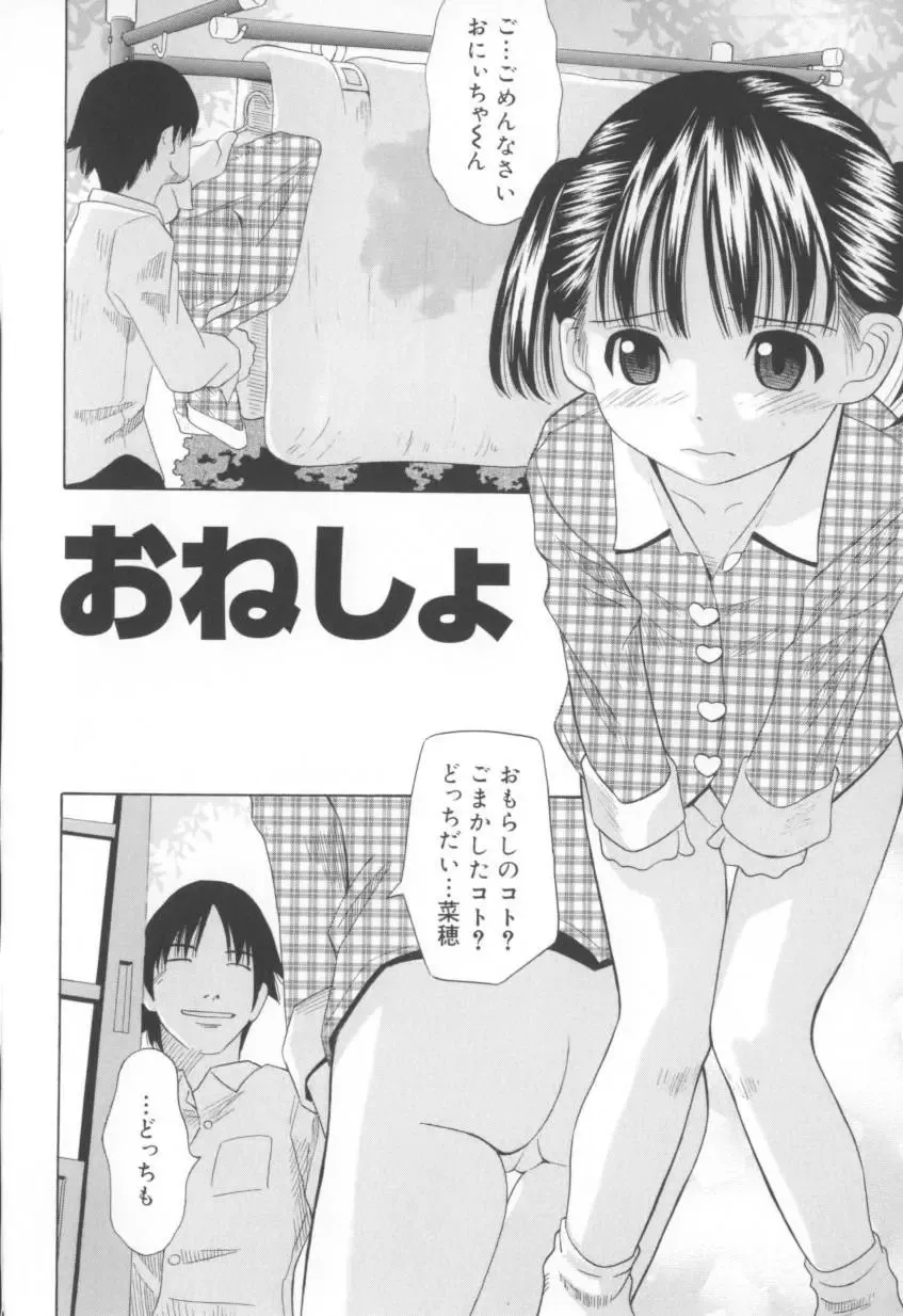 [Hashida Mamoru] Mou-sou-Musume. Fhentai - Page 46