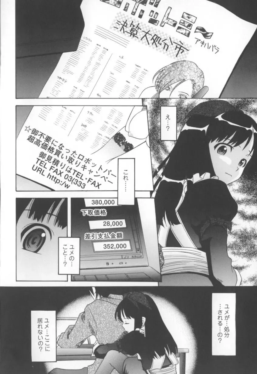 [Hashida Mamoru] Mou-sou-Musume. Fhentai - Page 71