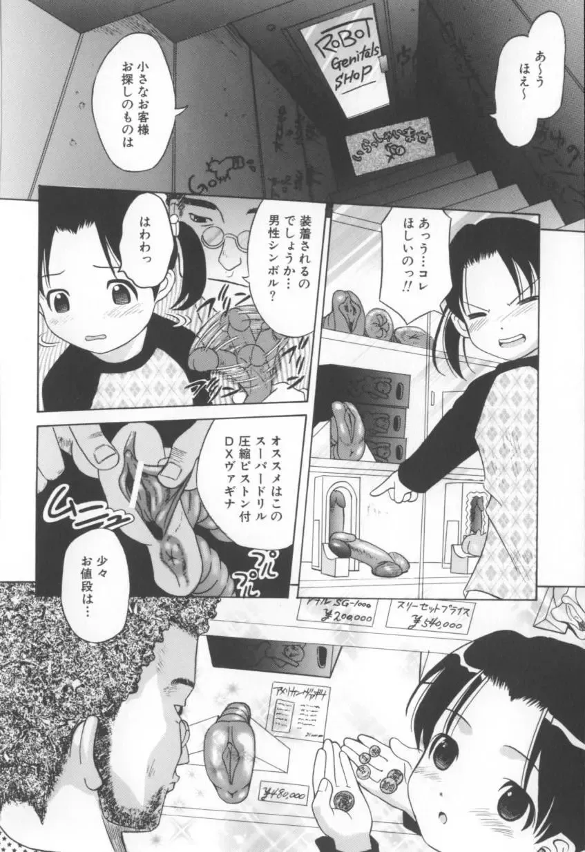 [Hashida Mamoru] Mou-sou-Musume. Fhentai - Page 89