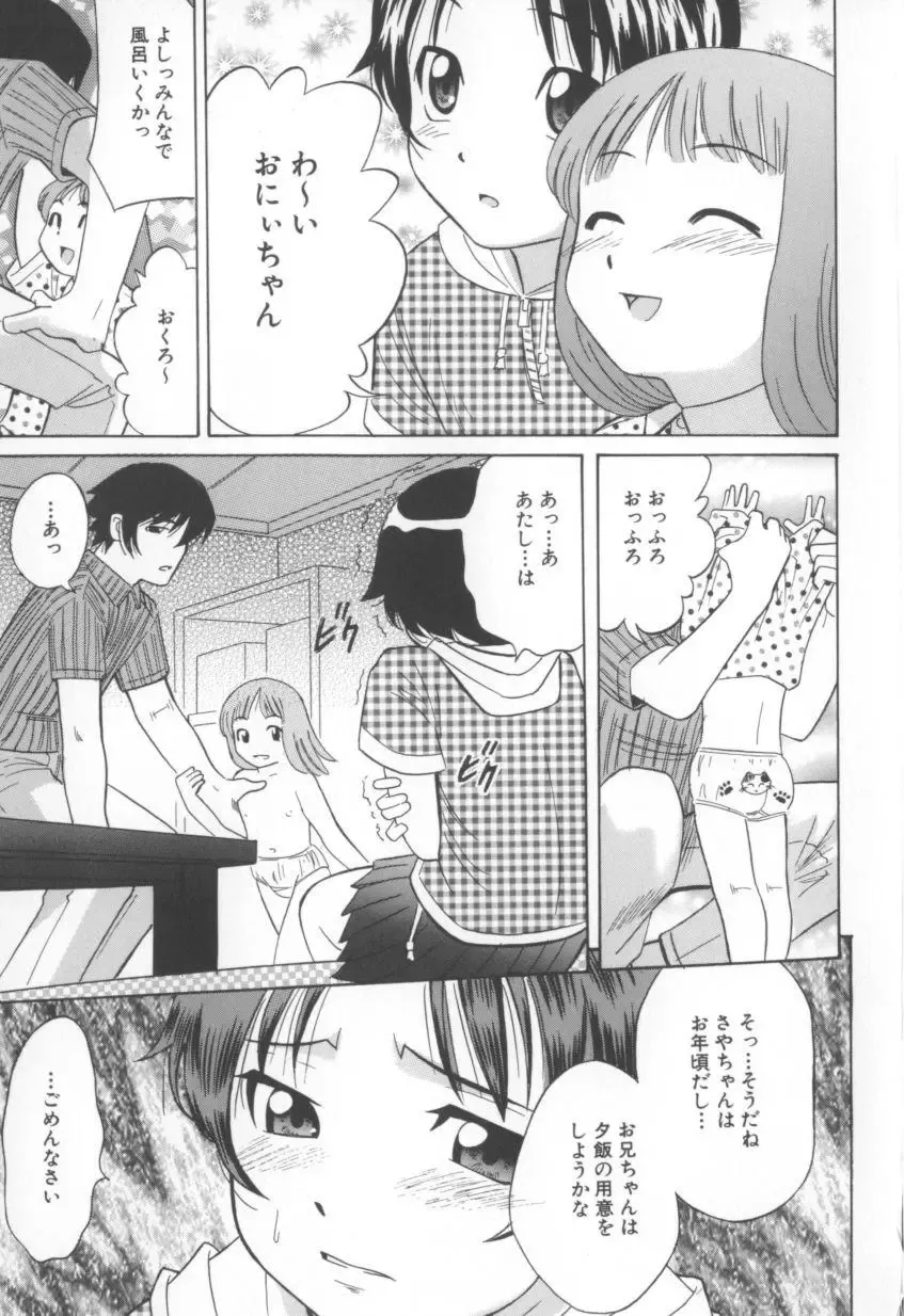 [Hashida Mamoru] Mou-sou-Musume. Fhentai - Page 9