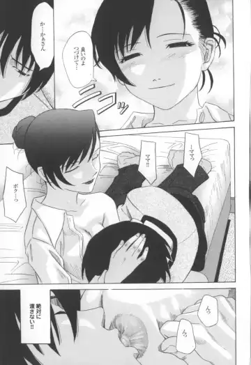 [Hashida Mamoru] Mou-sou-Musume. Fhentai - Page 110