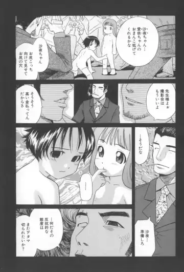 [Hashida Mamoru] Mou-sou-Musume. Fhentai - Page 5