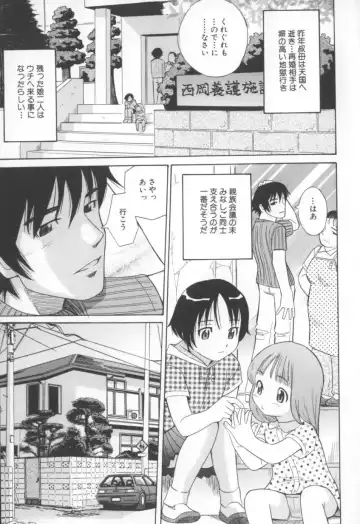 [Hashida Mamoru] Mou-sou-Musume. Fhentai - Page 7