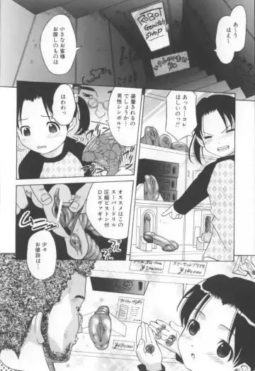 [Hashida Mamoru] Mou-sou-Musume. Fhentai - Page 89