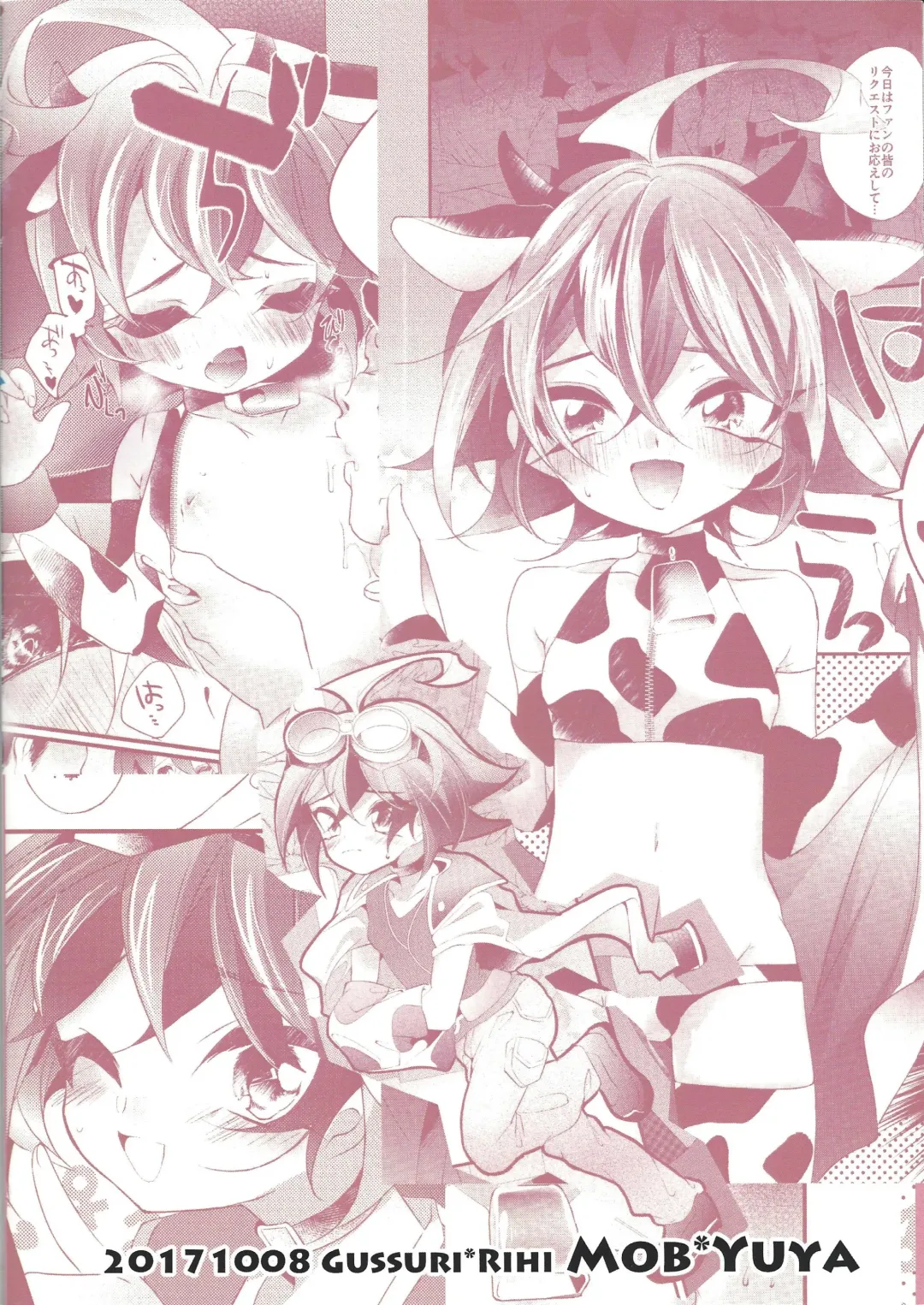 [Rihi] Ushi Yuya 2 Fhentai - Page 18