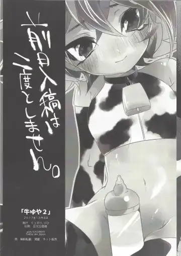 [Rihi] Ushi Yuya 2 Fhentai - Page 17