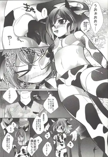 [Rihi] Ushi Yuya 2 Fhentai - Page 4