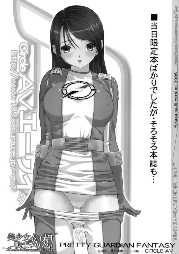 [Hanada Ranmaru - Kazuma G-version] TIMTIM Machine 17-gou Fhentai - Page 29