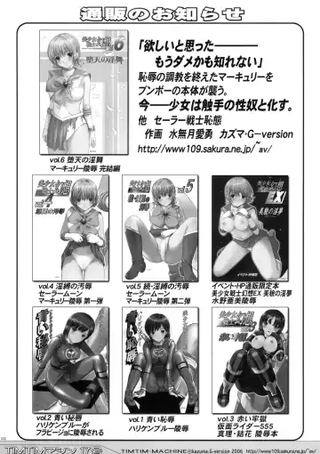 [Hanada Ranmaru - Kazuma G-version] TIMTIM Machine 17-gou Fhentai - Page 31