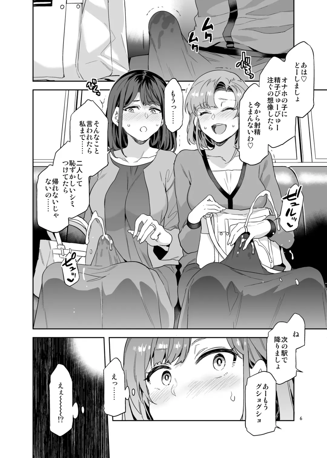 [Mizuryu Kei] Futanari Shufu no Onaho Fhentai - Page 6