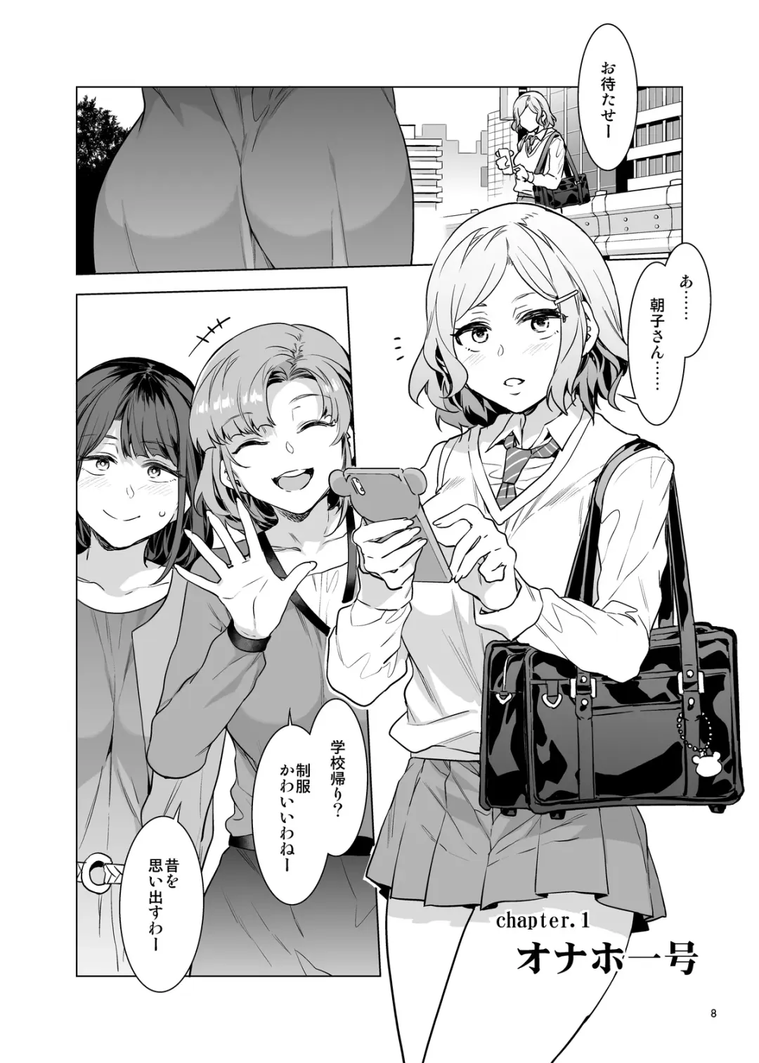 [Mizuryu Kei] Futanari Shufu no Onaho Fhentai - Page 8