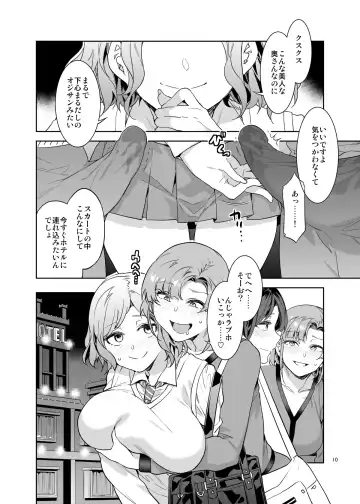 [Mizuryu Kei] Futanari Shufu no Onaho Fhentai.net - Page 10