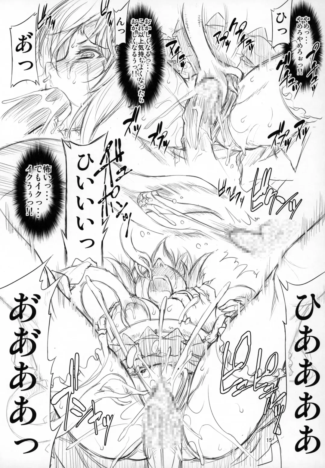 [Miharu] SYC Fhentai - Page 14