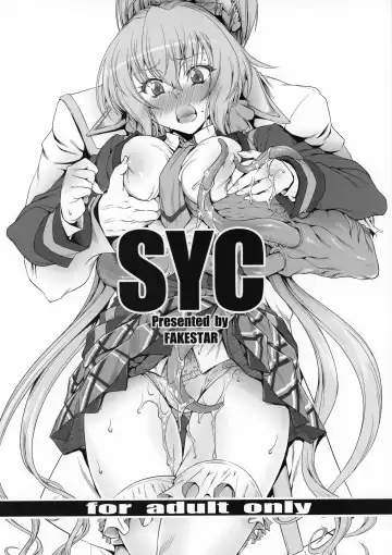 Read [Miharu] SYC - Fhentai
