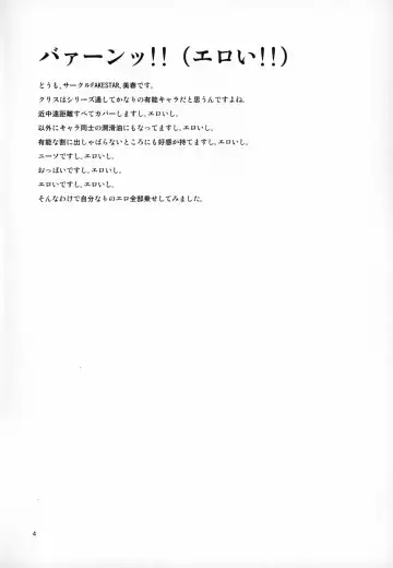 [Miharu] SYC Fhentai - Page 3