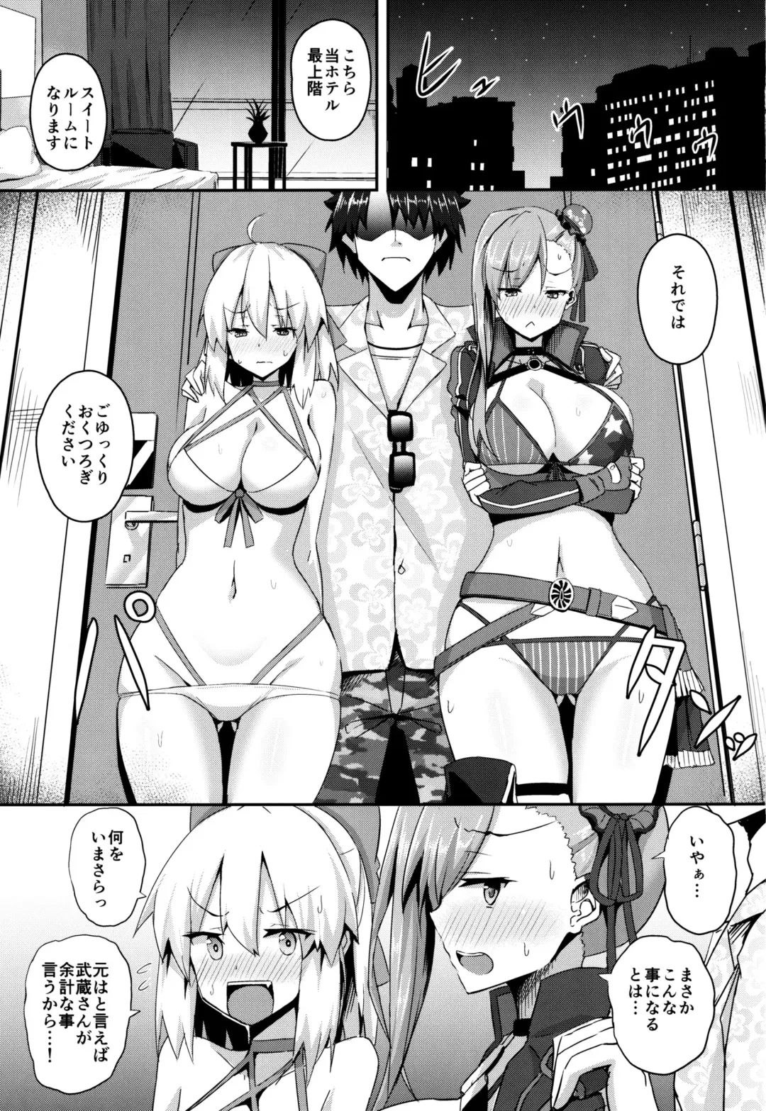 [Minato Yoshihiro] Bushi ni Nigon wa Arimasenu Fhentai - Page 2