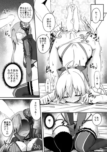 [Minato Yoshihiro] Bushi ni Nigon wa Arimasenu Fhentai.net - Page 10