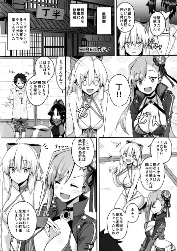 [Minato Yoshihiro] Bushi ni Nigon wa Arimasenu Fhentai.net - Page 3