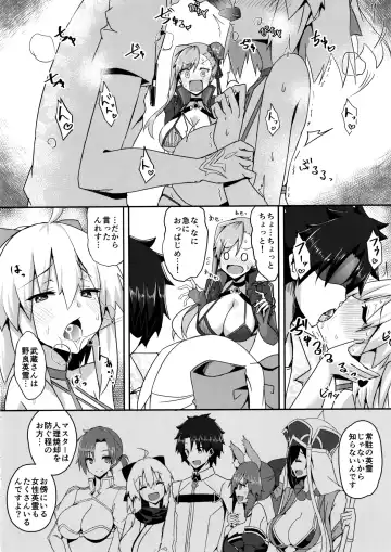 [Minato Yoshihiro] Bushi ni Nigon wa Arimasenu Fhentai.net - Page 5