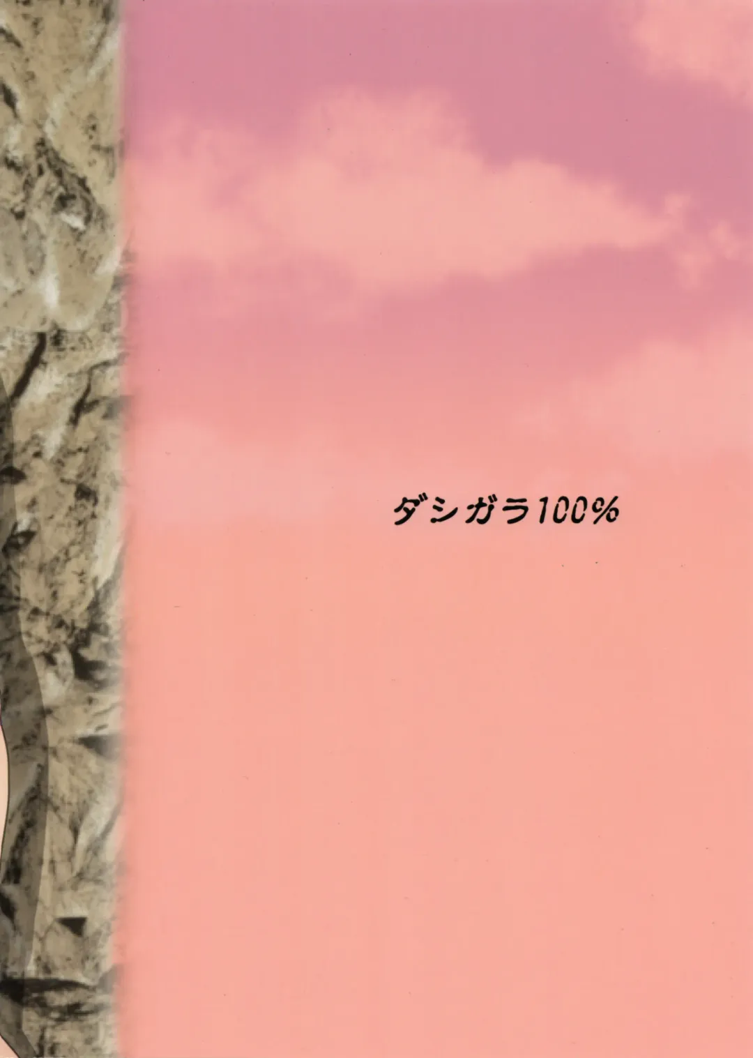 [Minpei Ichigo] Volley Nanka Nakatta 2 Fhentai - Page 27