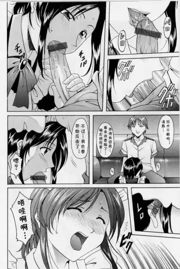 [Hoshino Ryuichi] Meido Kaitou Nagisa-san Fhentai - Page 8