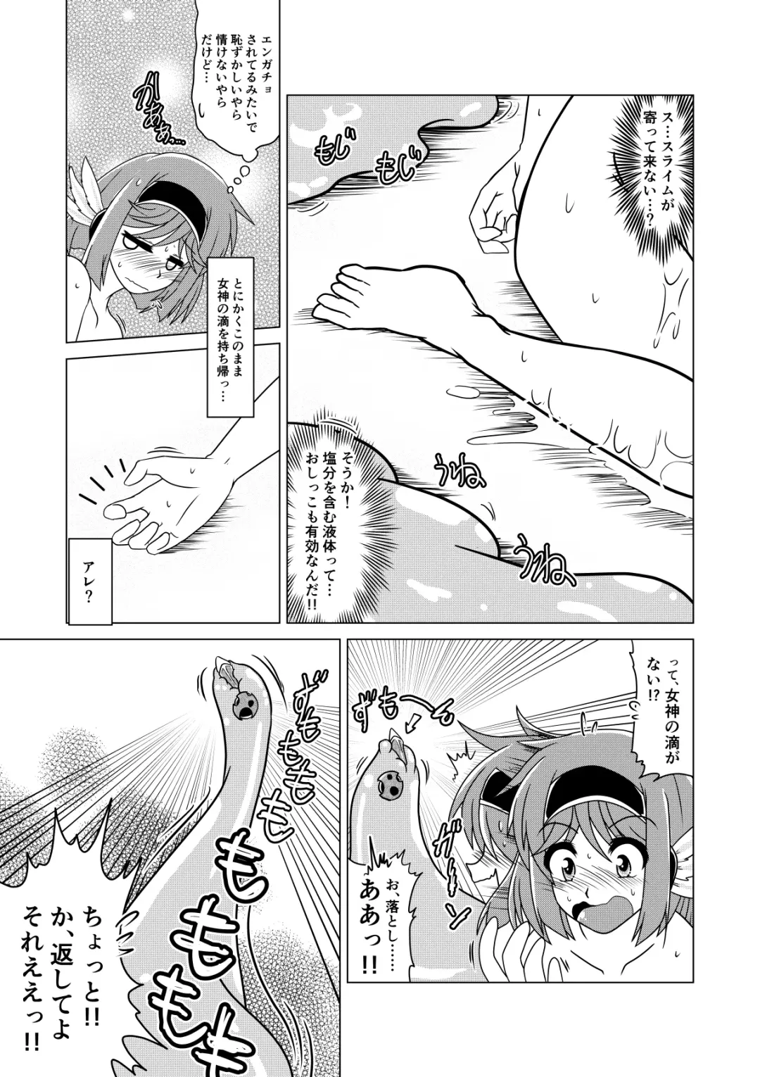 [Aska Takuya] Yuusha Claris to Kochokocho Slime Fhentai - Page 12