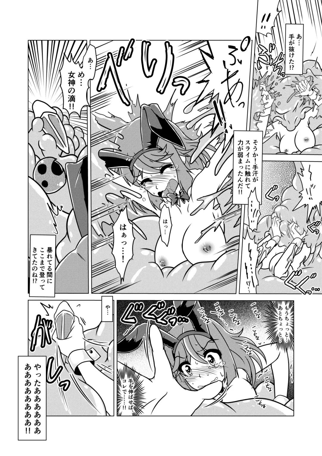 [Aska Takuya] Yuusha Claris to Kochokocho Slime Fhentai - Page 21