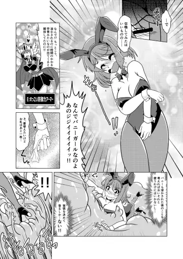 [Aska Takuya] Yuusha Claris to Kochokocho Slime Fhentai - Page 14