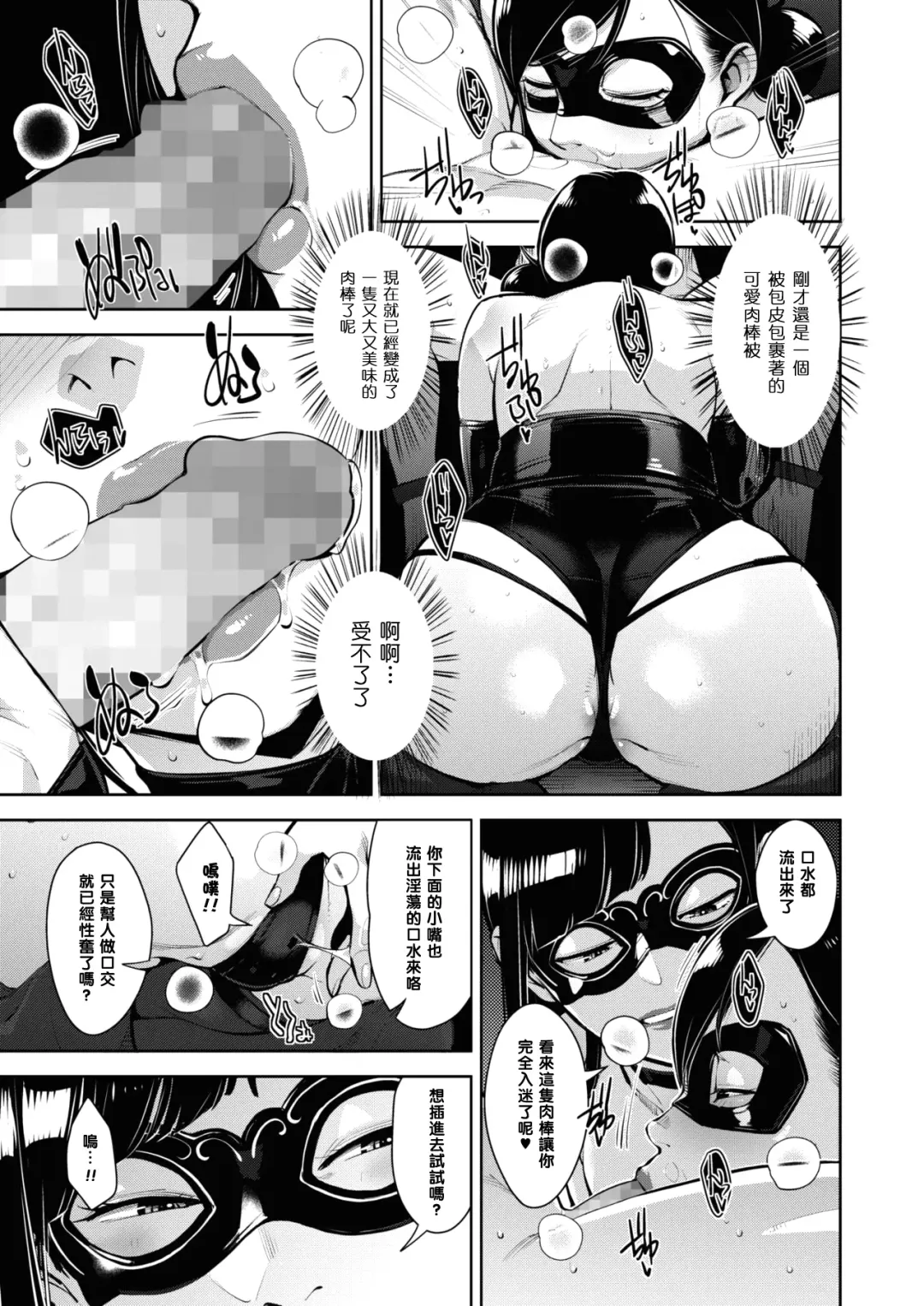 [Sugi G] Otome no Jouran Ch. 3 Fhentai.net - Page 17