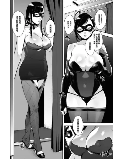 [Sugi G] Otome no Jouran Ch. 3 Fhentai.net - Page 10