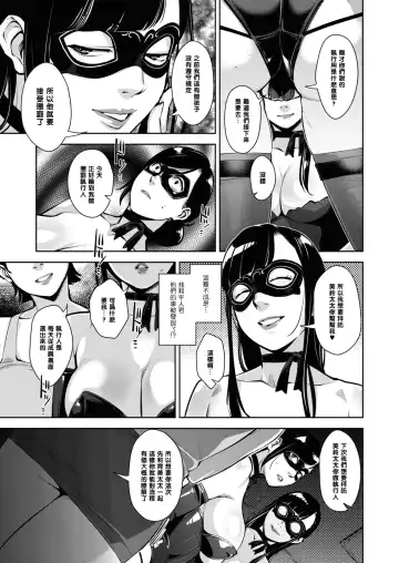 [Sugi G] Otome no Jouran Ch. 3 Fhentai.net - Page 11