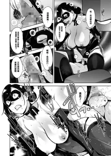 [Sugi G] Otome no Jouran Ch. 3 Fhentai.net - Page 18