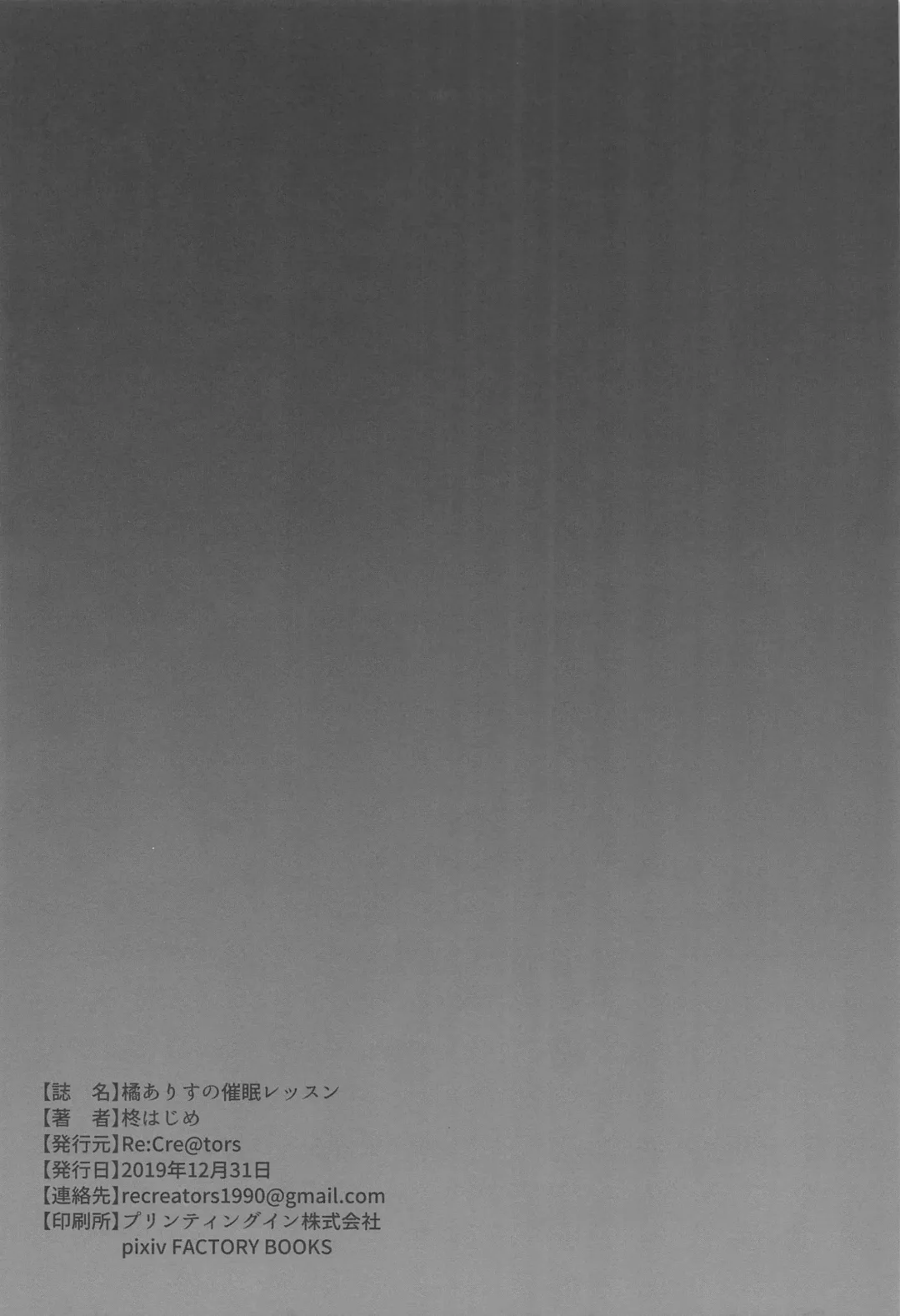 [Hiiragi Hajime] Tachibana Arisu no Saimin Lesson Fhentai - Page 25