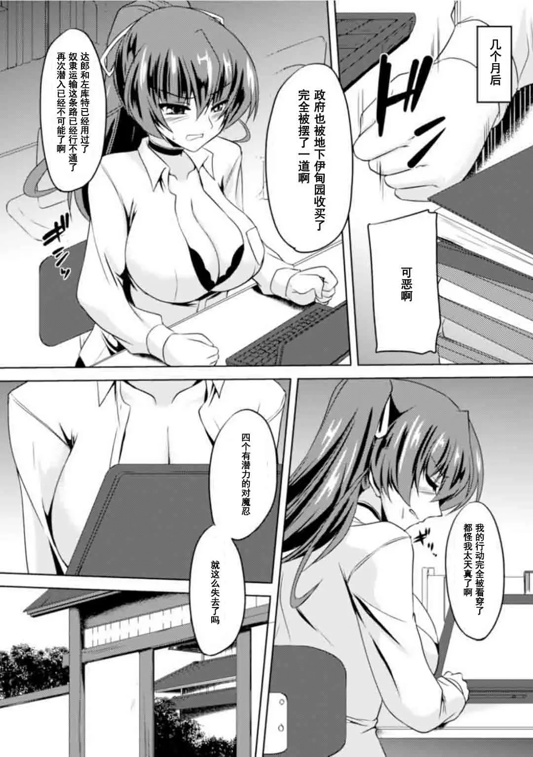 [Gonzaburo-] Taimanin Yukikaze - Taimanin wa Ingoku ni Shizumu #1-10 Fhentai - Page 166