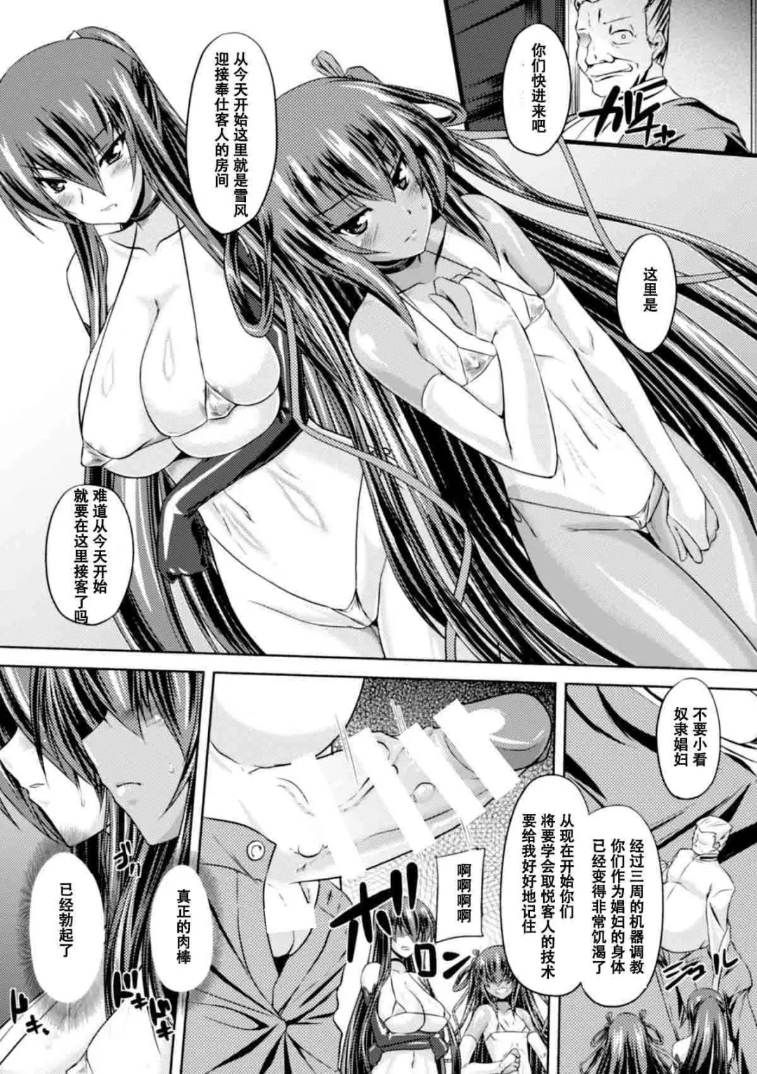 [Gonzaburo-] Taimanin Yukikaze - Taimanin wa Ingoku ni Shizumu #1-10 Fhentai - Page 38