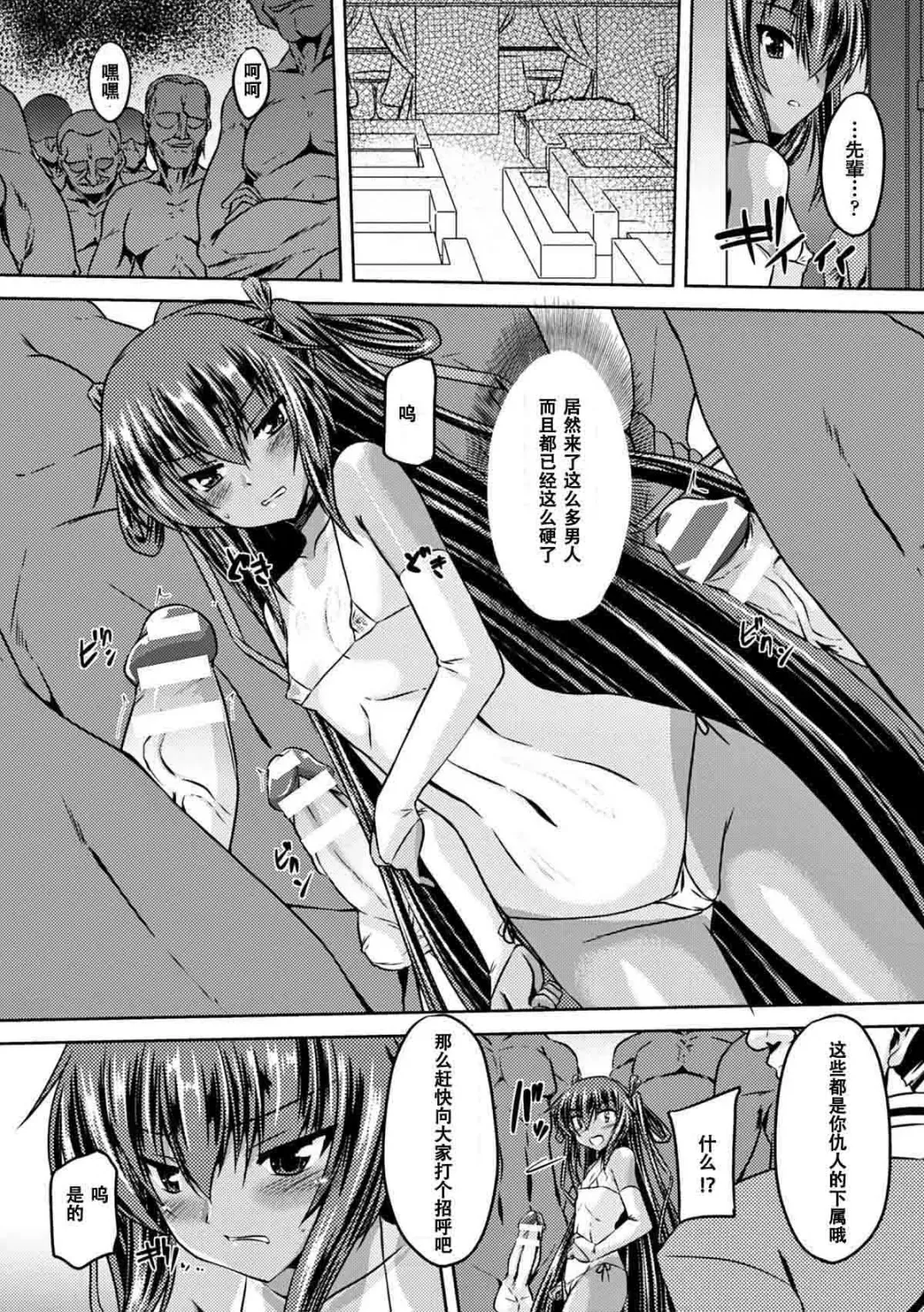 [Gonzaburo-] Taimanin Yukikaze - Taimanin wa Ingoku ni Shizumu #1-10 Fhentai - Page 73