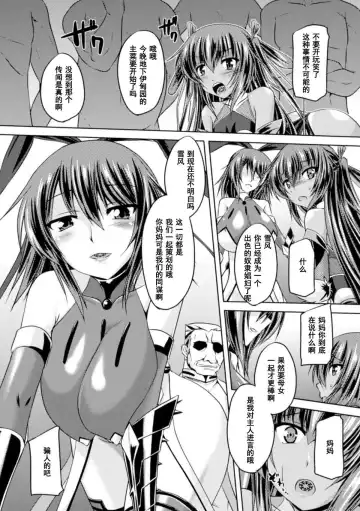 [Gonzaburo-] Taimanin Yukikaze - Taimanin wa Ingoku ni Shizumu #1-10 Fhentai.net - Page 135