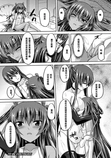 [Gonzaburo-] Taimanin Yukikaze - Taimanin wa Ingoku ni Shizumu #1-10 Fhentai.net - Page 66