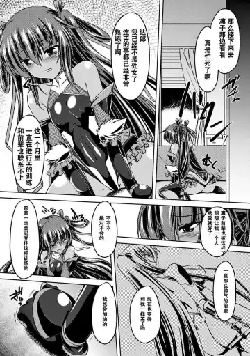 [Gonzaburo-] Taimanin Yukikaze - Taimanin wa Ingoku ni Shizumu #1-10 Fhentai.net - Page 71