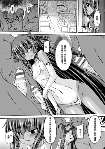 [Gonzaburo-] Taimanin Yukikaze - Taimanin wa Ingoku ni Shizumu #1-10 Fhentai.net - Page 73