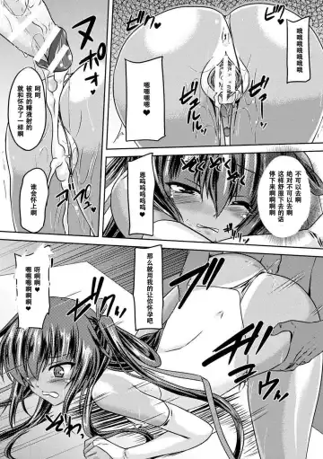 [Gonzaburo-] Taimanin Yukikaze - Taimanin wa Ingoku ni Shizumu #1-10 Fhentai.net - Page 81