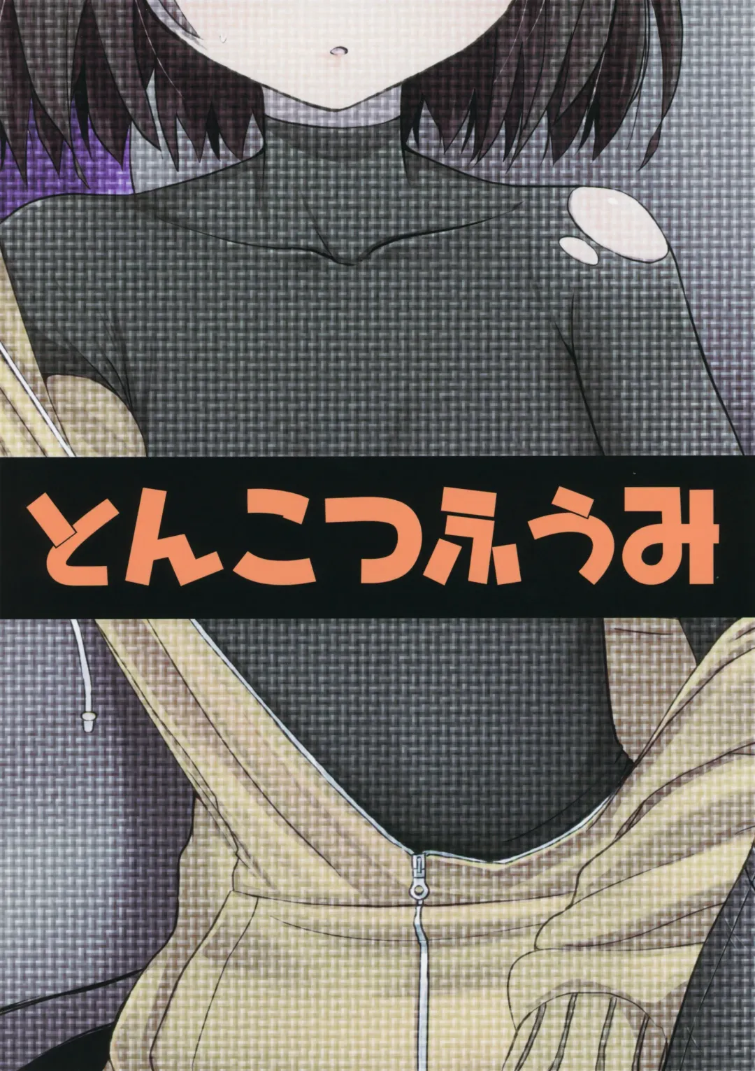 [Poncocchan] Saiin no EXS Fhentai - Page 35