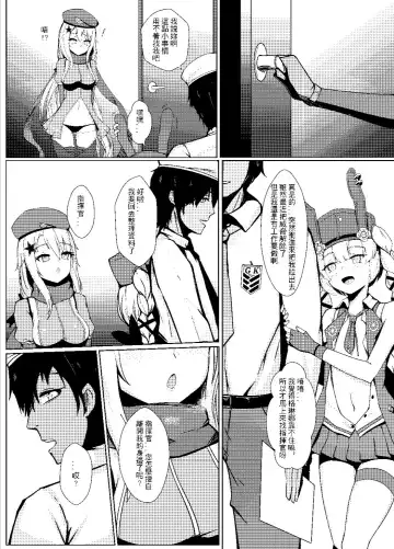 [Gmkj] 絕不讓您離開我 Fhentai - Page 3