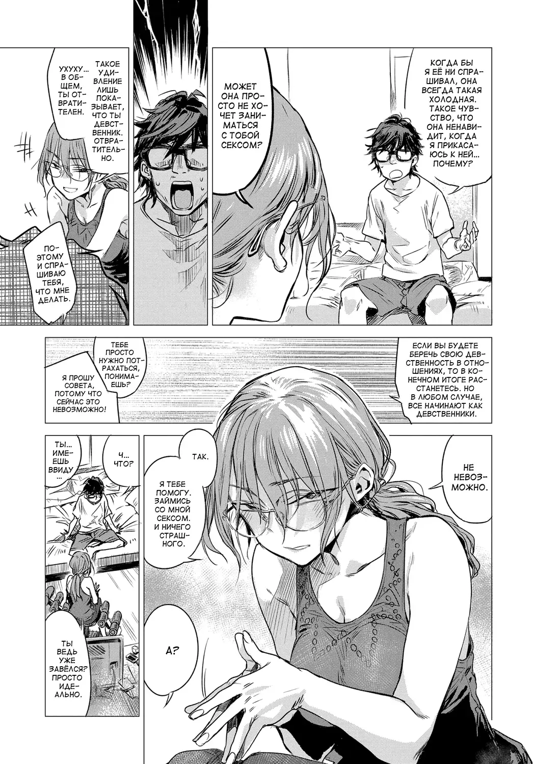 [Ikuhana Niro] Himitsu - The Secret Fhentai - Page 5
