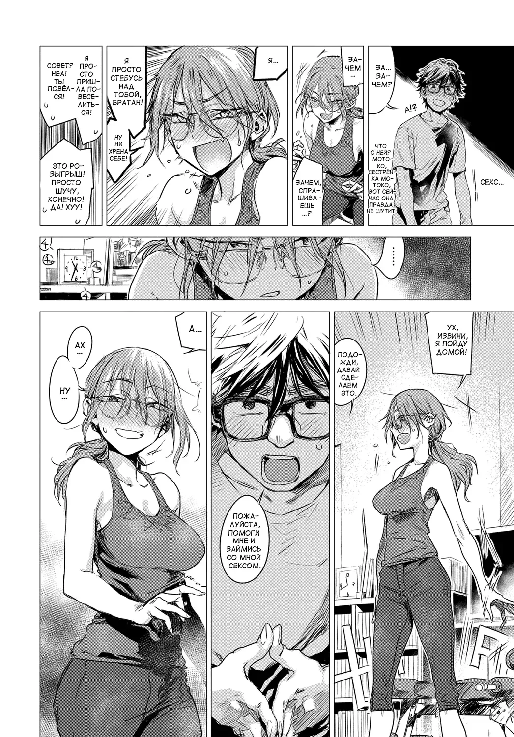 [Ikuhana Niro] Himitsu - The Secret Fhentai - Page 6